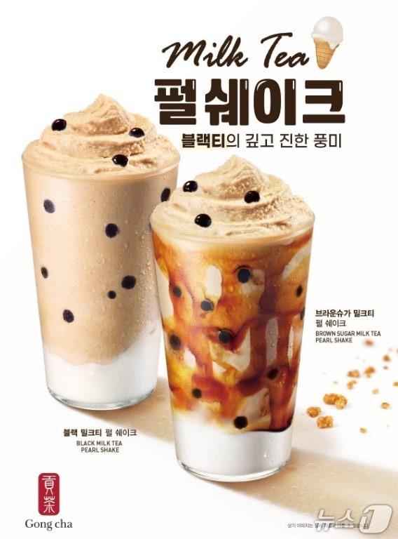 본문 이미지 - 밀크티 펄 쉐이크 (공차코리아 제공)