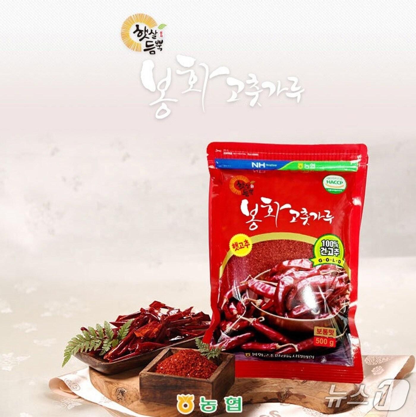 본문 이미지 - 홈쇼핑에서 선보일 '봉화 고춧가루' (봉화군 제공. 재판매 및 DB 금지)2025.8.5/뉴스1