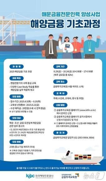 본문 이미지 - (한국해양진흥공사 제공)
