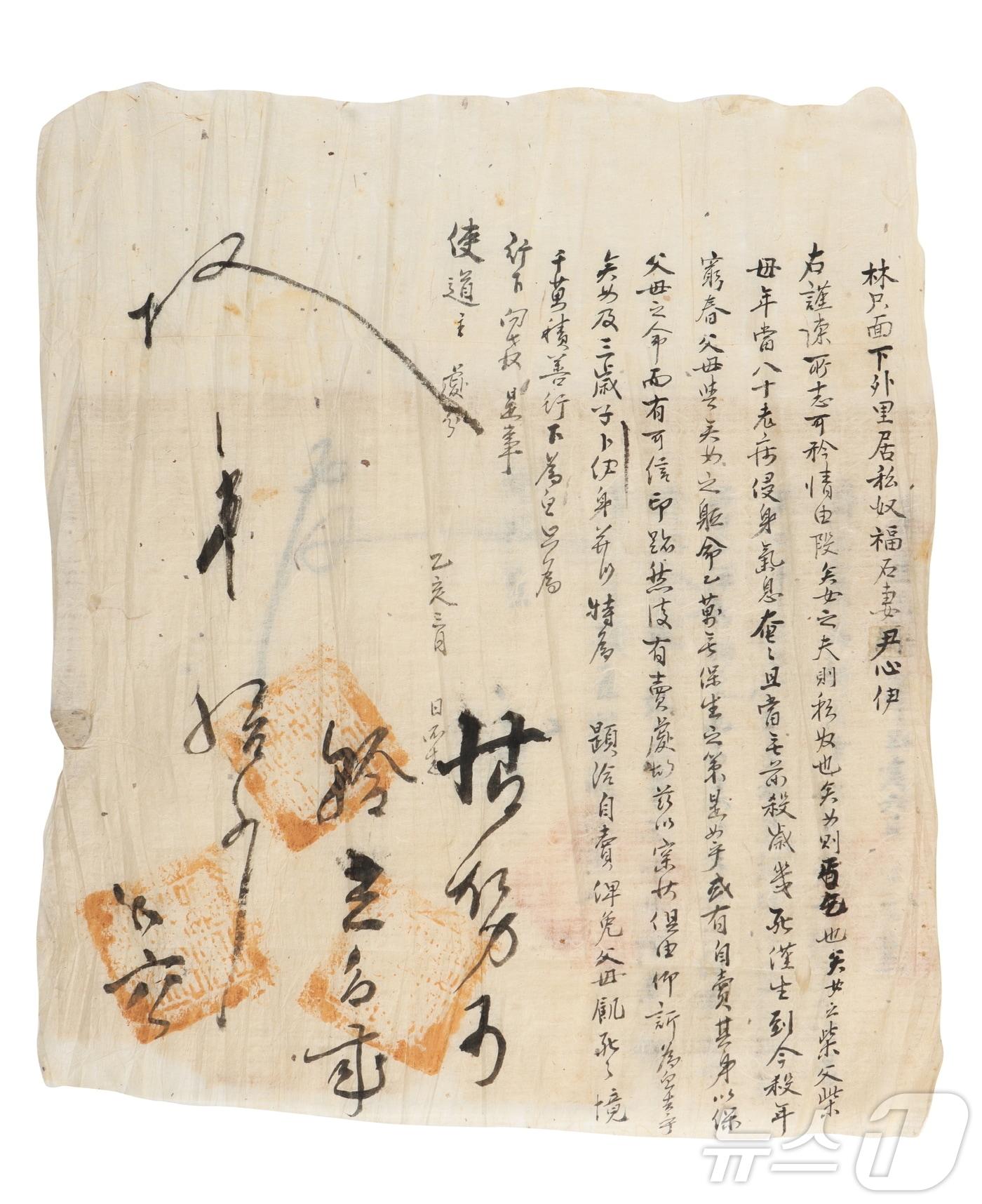 본문 이미지 - 한국국학진흥원이 다수 소장하고 있는 노비 매매계약서인 ‘자매문기(自賣文記)’를 통해 조선 후기 경제적 궁핍한 상황을 증명하고 있다. ⓒ News1 김대벽기자