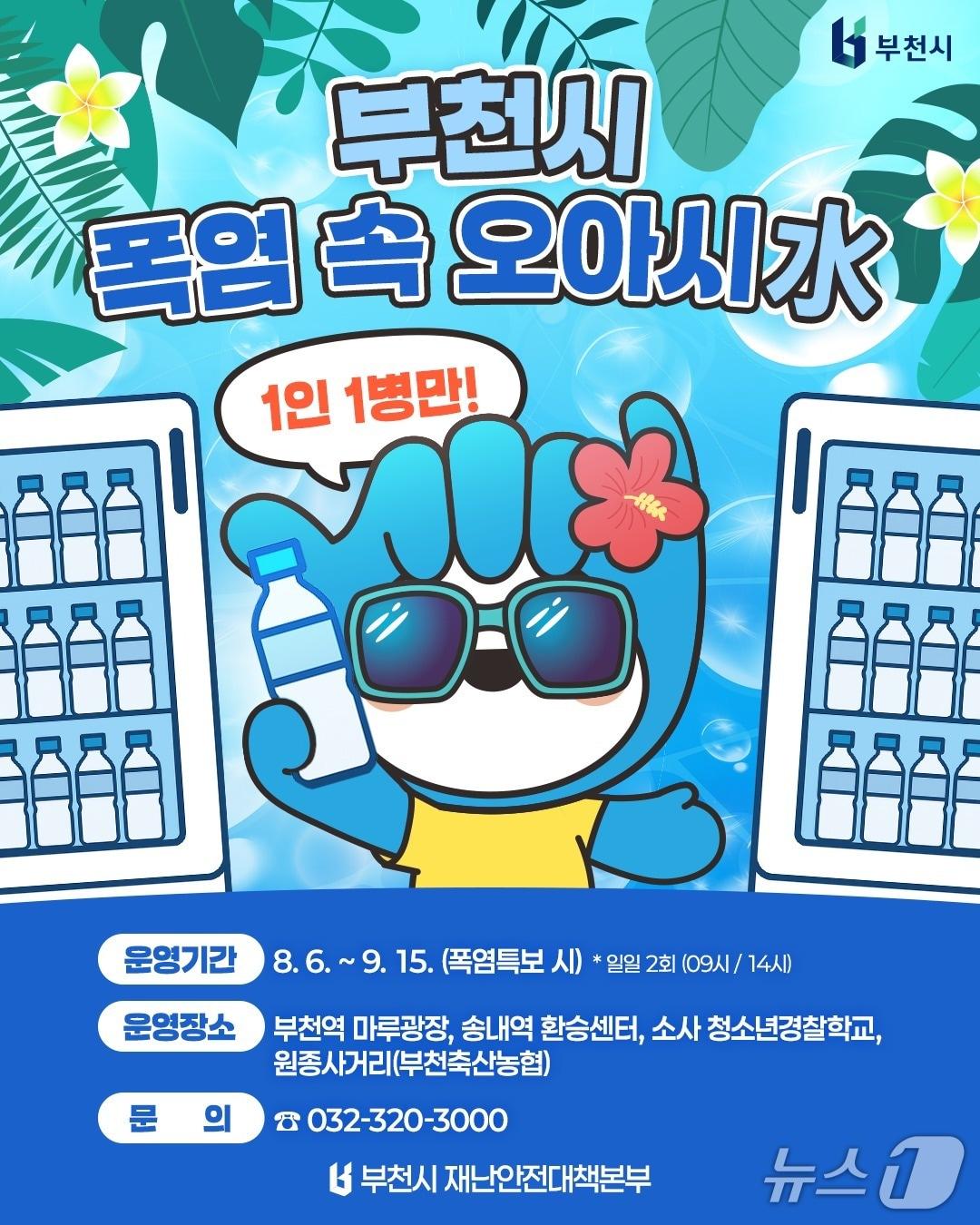 본문 이미지 - &#40;경기 부천시 제공.재판매 및 DB금지&#41;