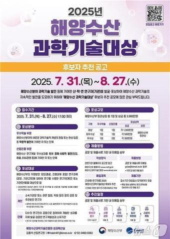 본문 이미지 - (해양수산과학기술진흥원 제공)