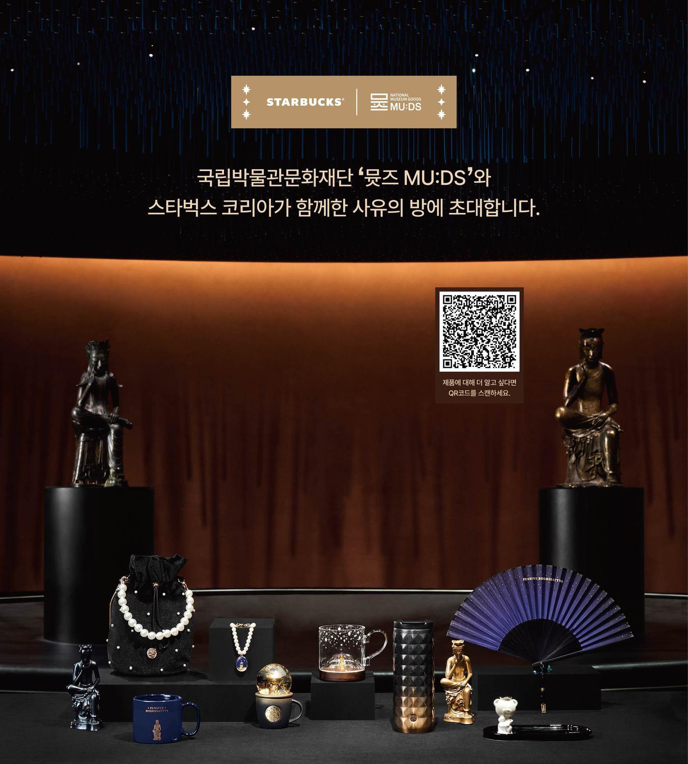 본문 이미지 - 별과 함께 하는 사유의 시간 7종