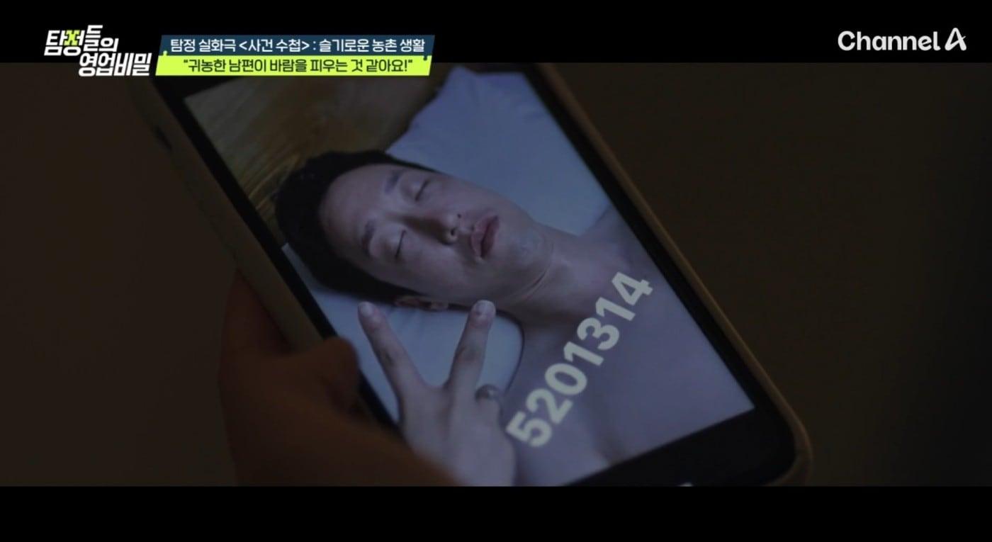 &#40;&#39;탐정들의 영업비밀&#39;&#41;