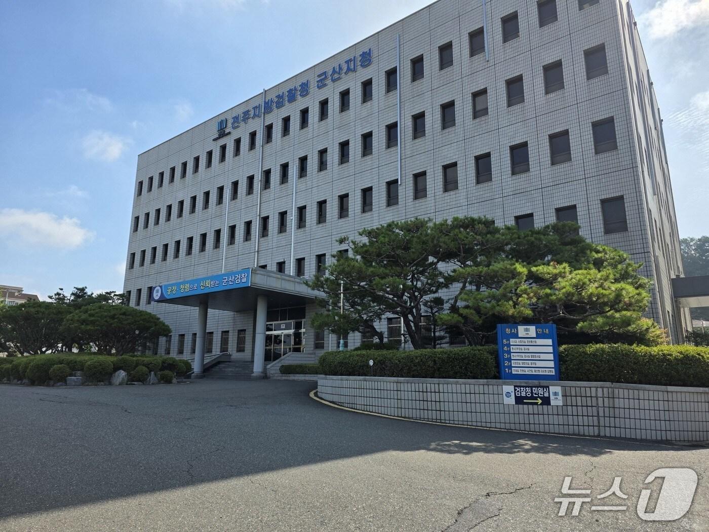 본문 이미지 - 전주지검 군산지청./뉴스1 DB