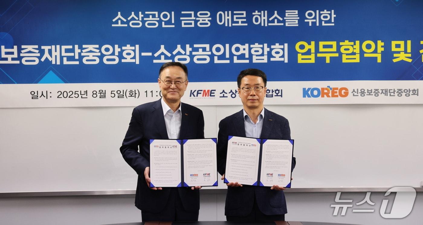 송치영 소상공인연합회장(왼쪽)과 원영준 신용보증재단중앙회장이 5일 서울 소상공인연합회에서 열린 간담회에 참석했다. (소상공인연합회 제공. 재판매 및 DB금지)