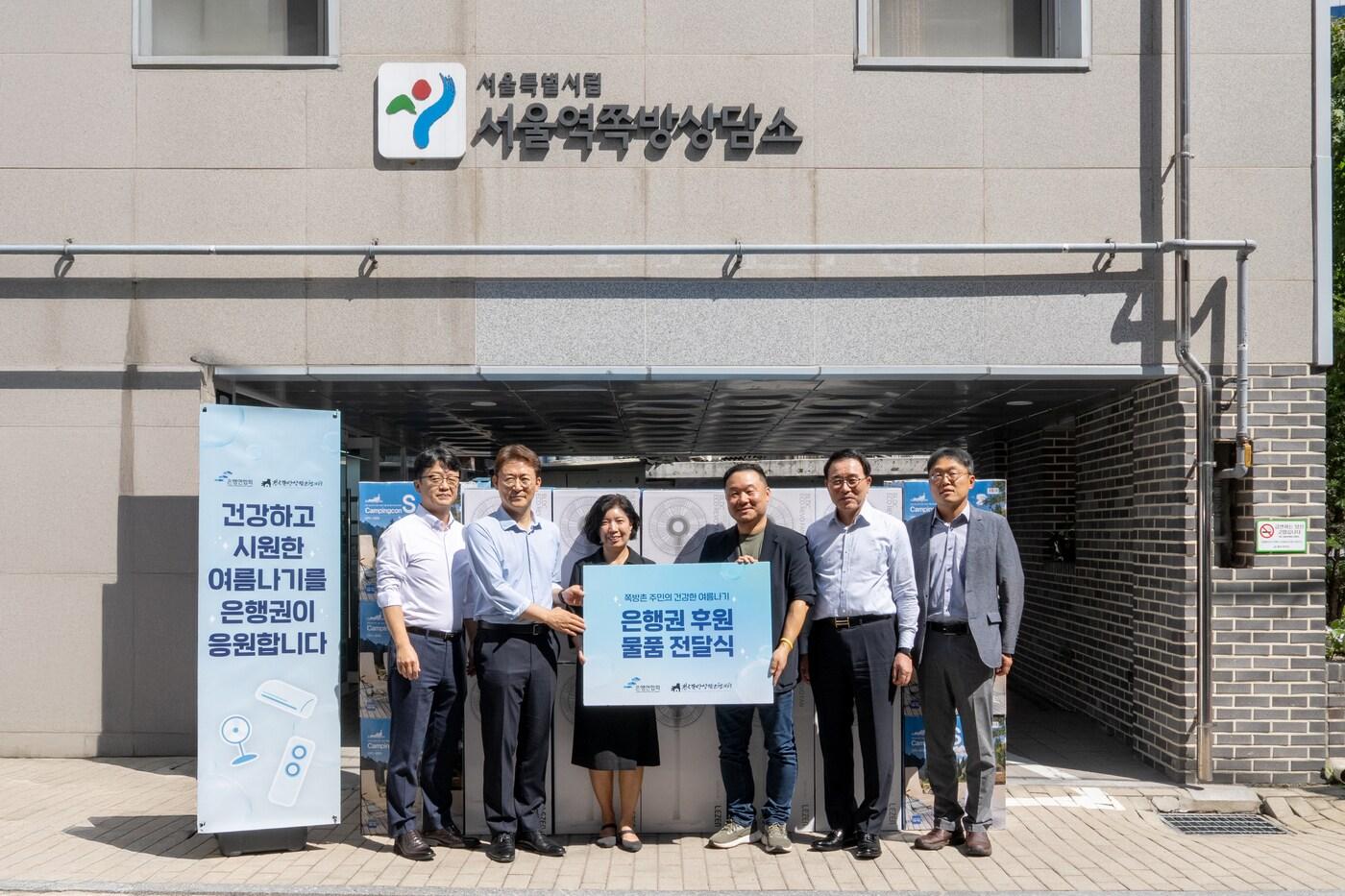 &#40;왼쪽부터&#41; 신장수 금융위원회 은행과장, 권대영 금융위원회 부위원장, 유호연 서울역쪽방상담소장, 장민철 전국쪽방상담소협의회장, 조용병 은행연합회장, 김재진 서울시 복지기획관.