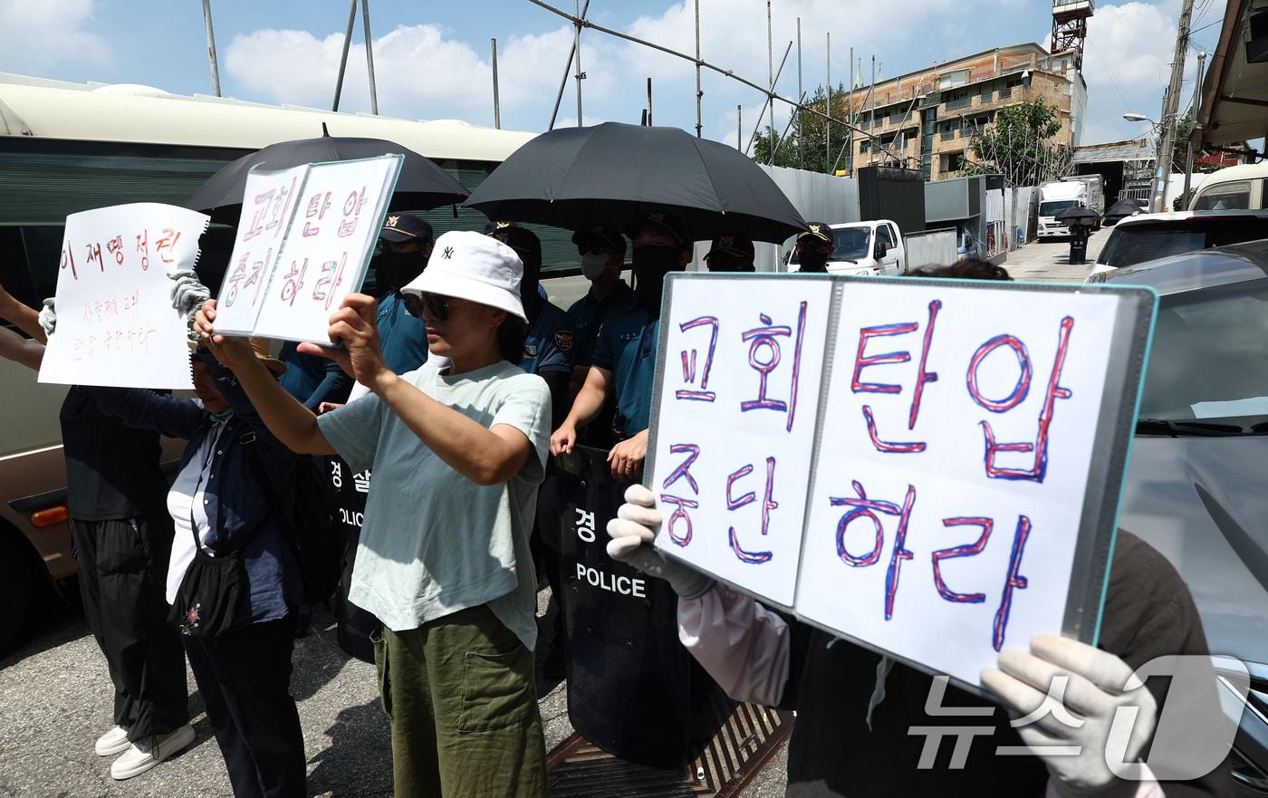 경찰이 서울서부지법 폭동 사태 배후로 의심 받는 전광훈 목사와 사랑제일교회에 대한 압수수색이 진행된 지난 5일 오전 서울 성북구 사랑제일교회 앞에서 신도들이 교회 탄압 중지 손피켓을 들고 묵언 시위를 하고 있다. 2025.8.5/뉴스1 ⓒ News1 김민지 기자