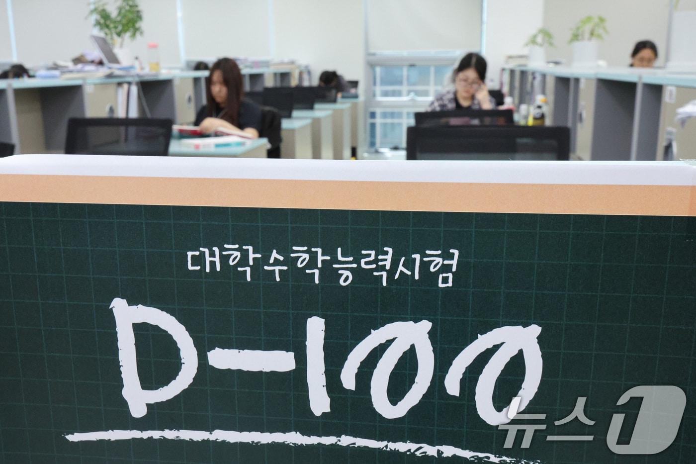 2026학년도 대학수학능력시험&#40;수능&#41;을 100일 앞둔 5일 서울 강남구 강남하이퍼학원 본원에서 수험생들이 자율학습을 하고 있다. 2025.8.5/뉴스1 ⓒ News1 신웅수 기자