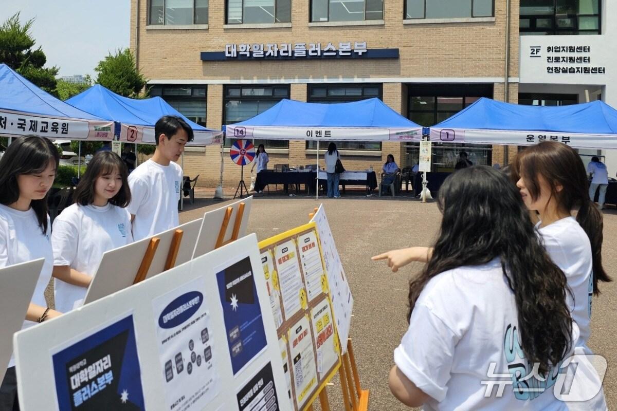 본문 이미지 - 목원대 미래인재관 앞 광장에서 열린 ‘청년 고용정책 탐구생활’ 행사에서 학생들이 진로·취업 관련 정보를 살펴보고 있다.(목원대 제공.재판매 및 DB금지)/뉴스1