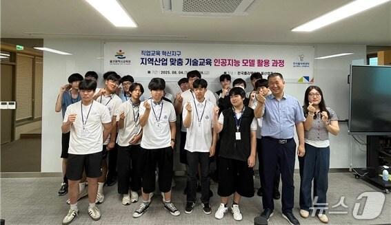 본문 이미지 - 한국폴리텍대 울산캠퍼스가 4일 '인공지능 모델 활용 과정'을 개강해 기념사진을 찍고 있다.(울산폴리텍대학 제공. 재판매 및 DB금지)/뉴스1