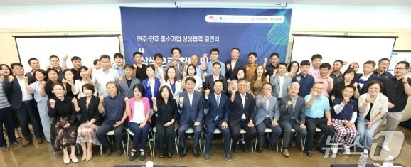 본문 이미지 - 5일 주식회사 비나텍 완주공장에서 '완주·전주 중소기업 상생협력 결연식'이 개최됐다.(전주시 제공, 재판매 및 DB 금지)/뉴스1