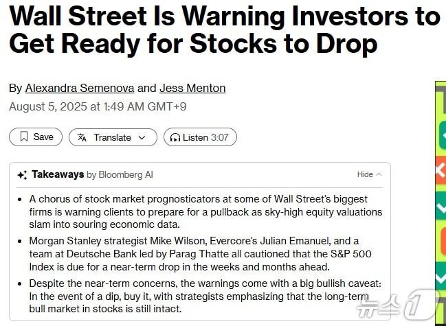 본문 이미지 - 해당 기사 - 블룸버그 갈무리