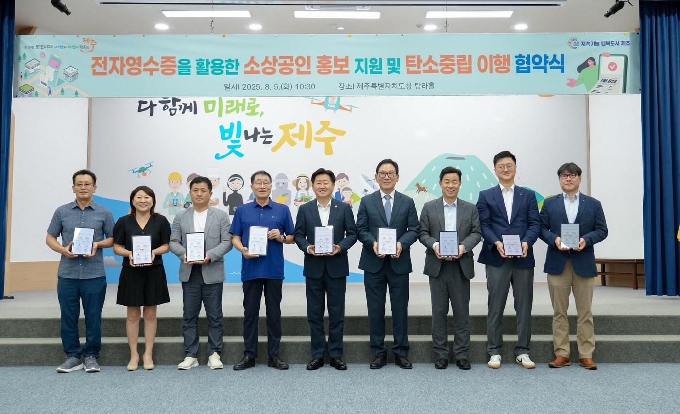 (오른쪽부터) 이동은 세븐일레븐 운영지방본부장, 네 번째부터 이상중 한국인터넷진흥원장, 오영훈 제주도지사 등 관계자들이 업무 협약 기념사진을 촬영하고 있다.(세븐일레븐 제공).