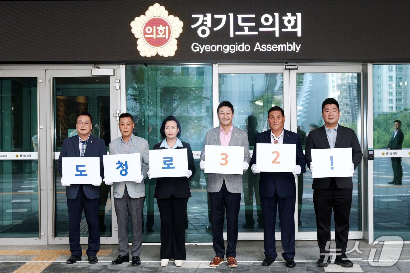 김진경 경기도의회 의장(우측에서 세 번째) 등이 5일 오전 도의회 출입구에서 새로운 도로명주소 '도청로 32' 부여를 기념하는 제막식을 가졌다.(경기도의회 제공. 재판매 및 DB금지)/뉴스1