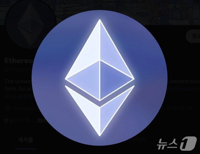 본문 이미지 -  이더리움 로고.