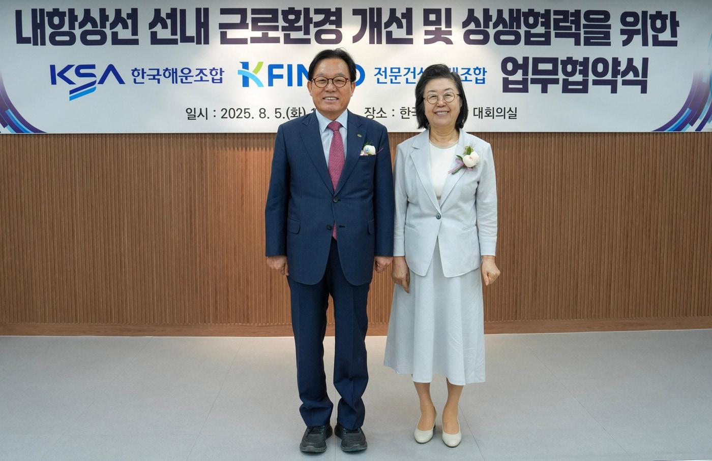 이은재 K-FINCO 이사장&#40;사진 오른쪽&#41;과 이채익 해운조합 이사장이 5일 해운조합 본사에서 열린 업무협약식에서 기념촬영을 하고 있다.&#40;전문건설공제조합 제공&#41;