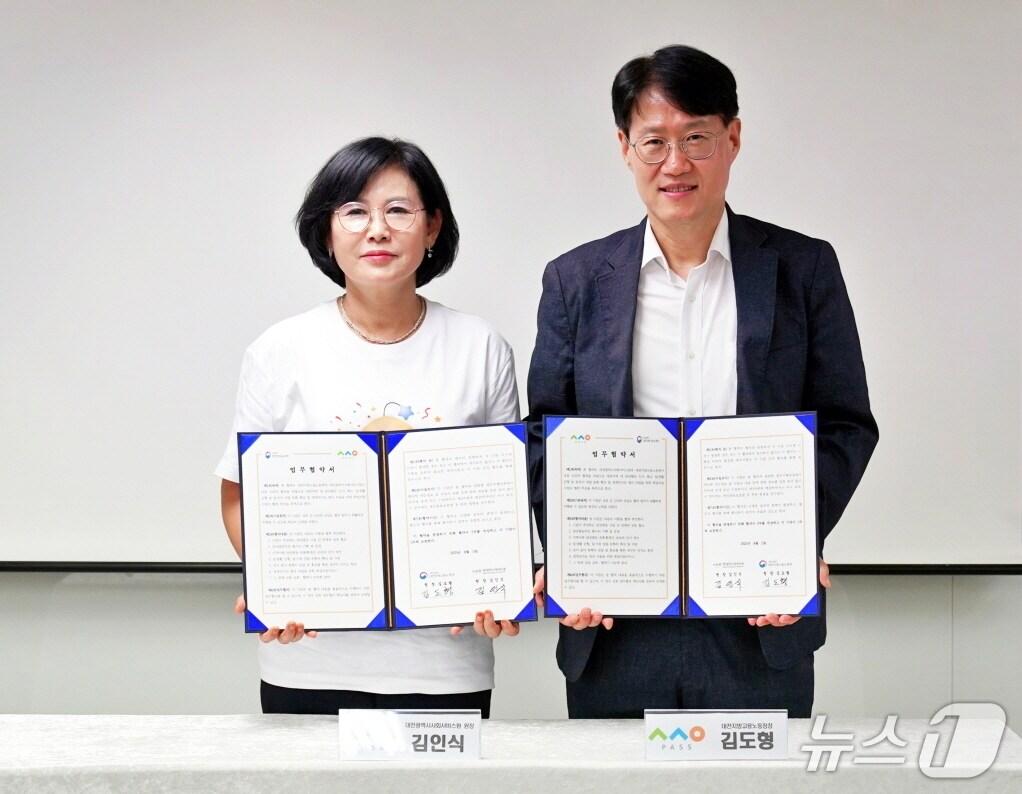 본문 이미지 - 김인식 대전시사회서비스원장과 김도형 대전지방고용노동청장이 업무협약을 체결하고 있다.(대전시사회서비스원 제공 . 재판매 및 DB금지)/뉴스1