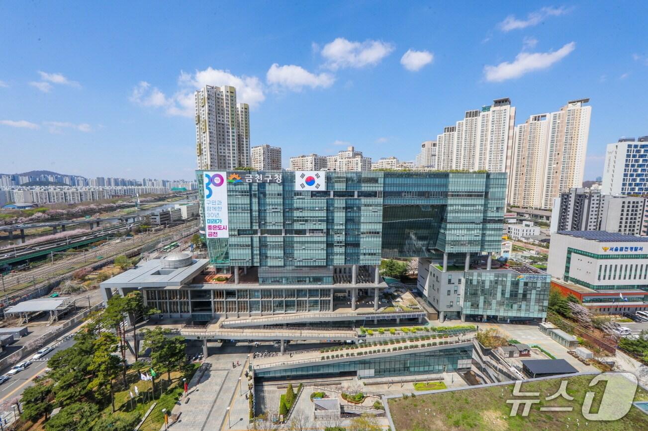 본문 이미지 - 금천구청 전경.(금천구 제공)