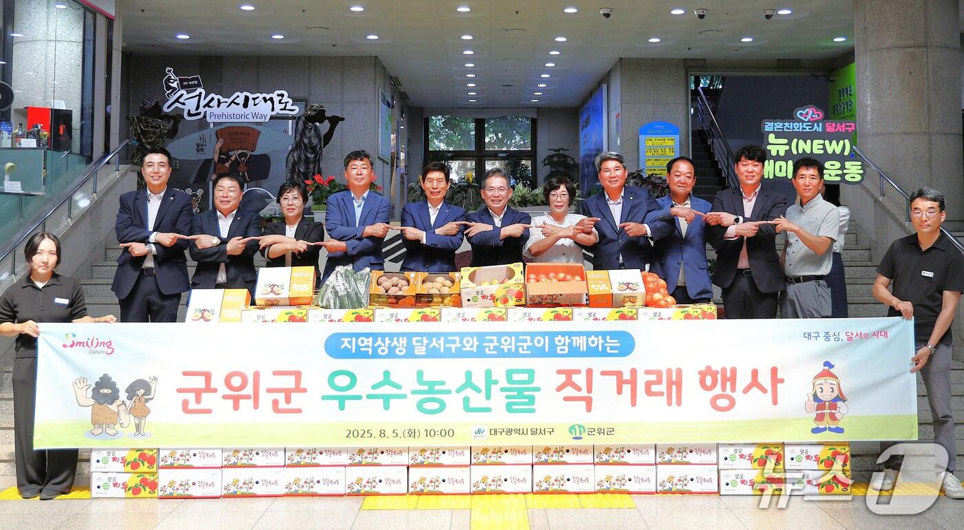 대구 달서구청에서 열린 '군위군 우수농산물 직거래 행사'. (달서구 제공. 재판매 및 DB금지)