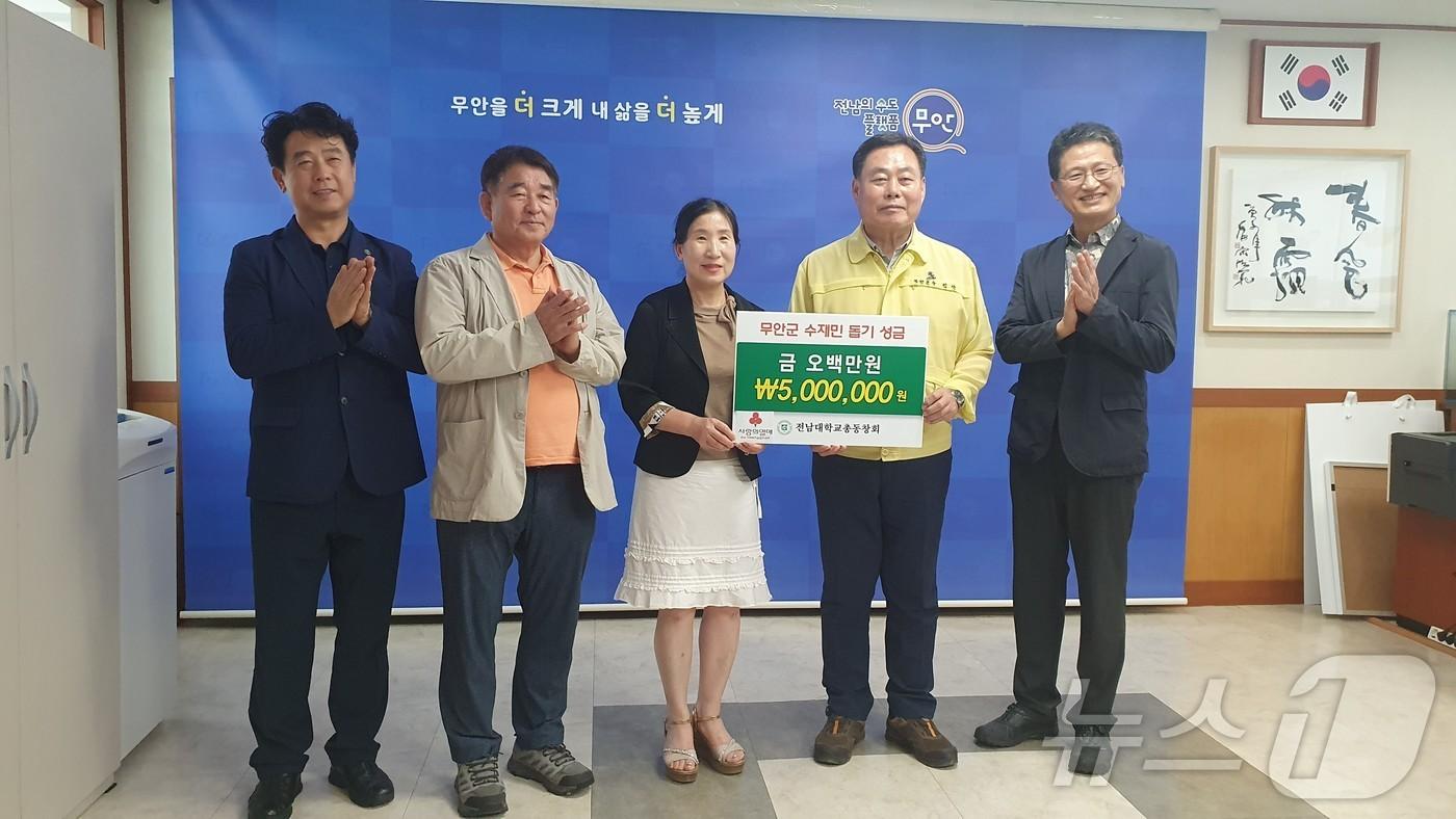 류혜경 전남대 총동창회장&#40;가운데&#41;이 최근 집중호우 피해를 입은 무안군 수재민들을 위해 성금 500만 원을 김산 무안군수에 전달하고 있다.&#40;전남대 제공. 재배포 및 DB 금지&#41;