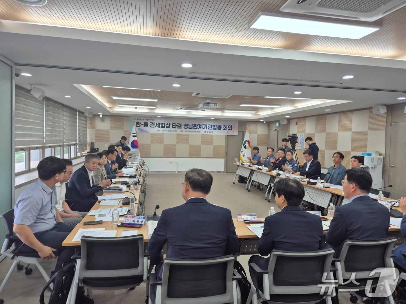 본문 이미지 - 5일 경남도청에서 한국과 미국의 관세협상 타결과 관련해 관계기관 합동회의가 열리고 있다.(경남도 제공. 재판매 및 DB금지)