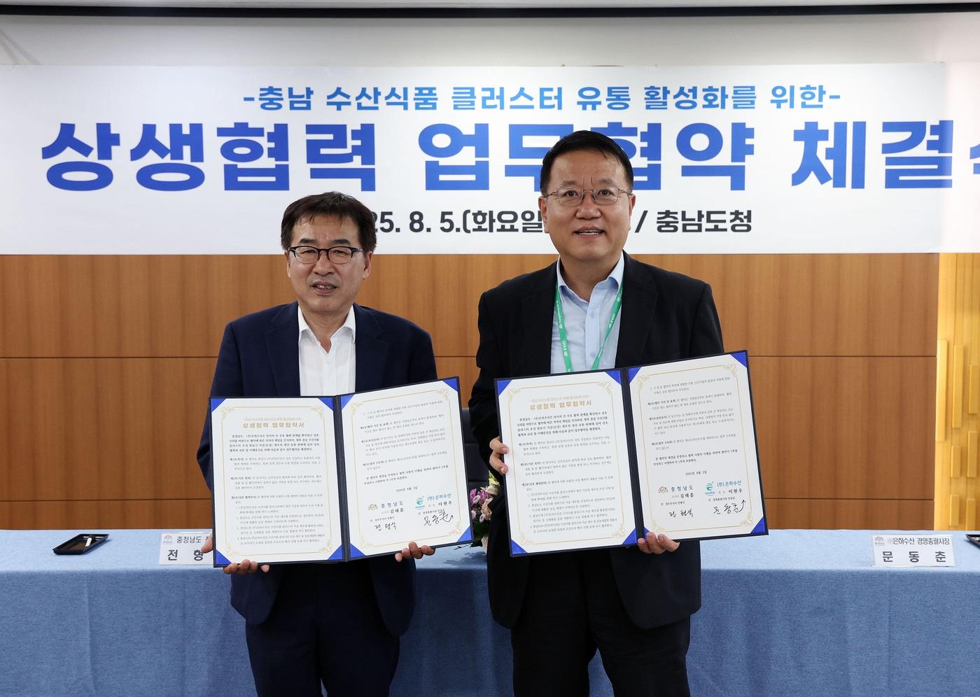 전형식 도 정무부지사(왼쪽)가  문동춘  ㈜은하수산 경영총괄 사장과 업무협약을 체결하고 기념촬영을 하고 있다.(충남도 제공. 재판매 및 DB금지)/뉴스1