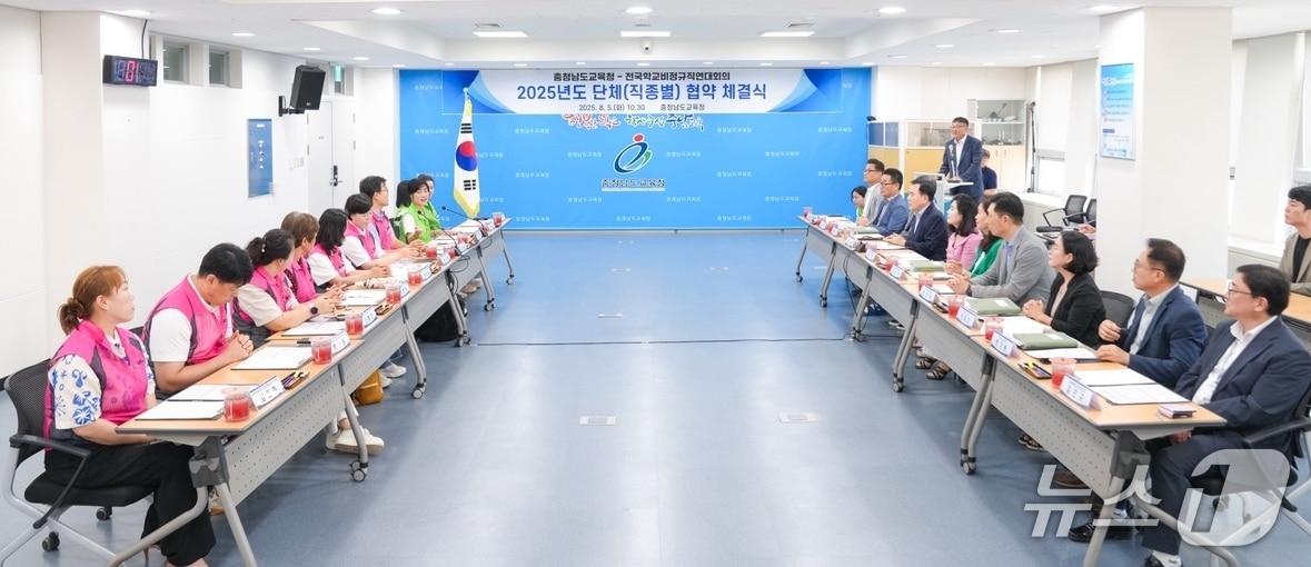 본문 이미지 -  5일 충남교육청 전국학교비정규직연대회의 교육공무직 처우 개선 및 근로 여건 향상 업무협약식 모습. (충남교육청 제공, 재판매 및 DB금지) / 뉴스1