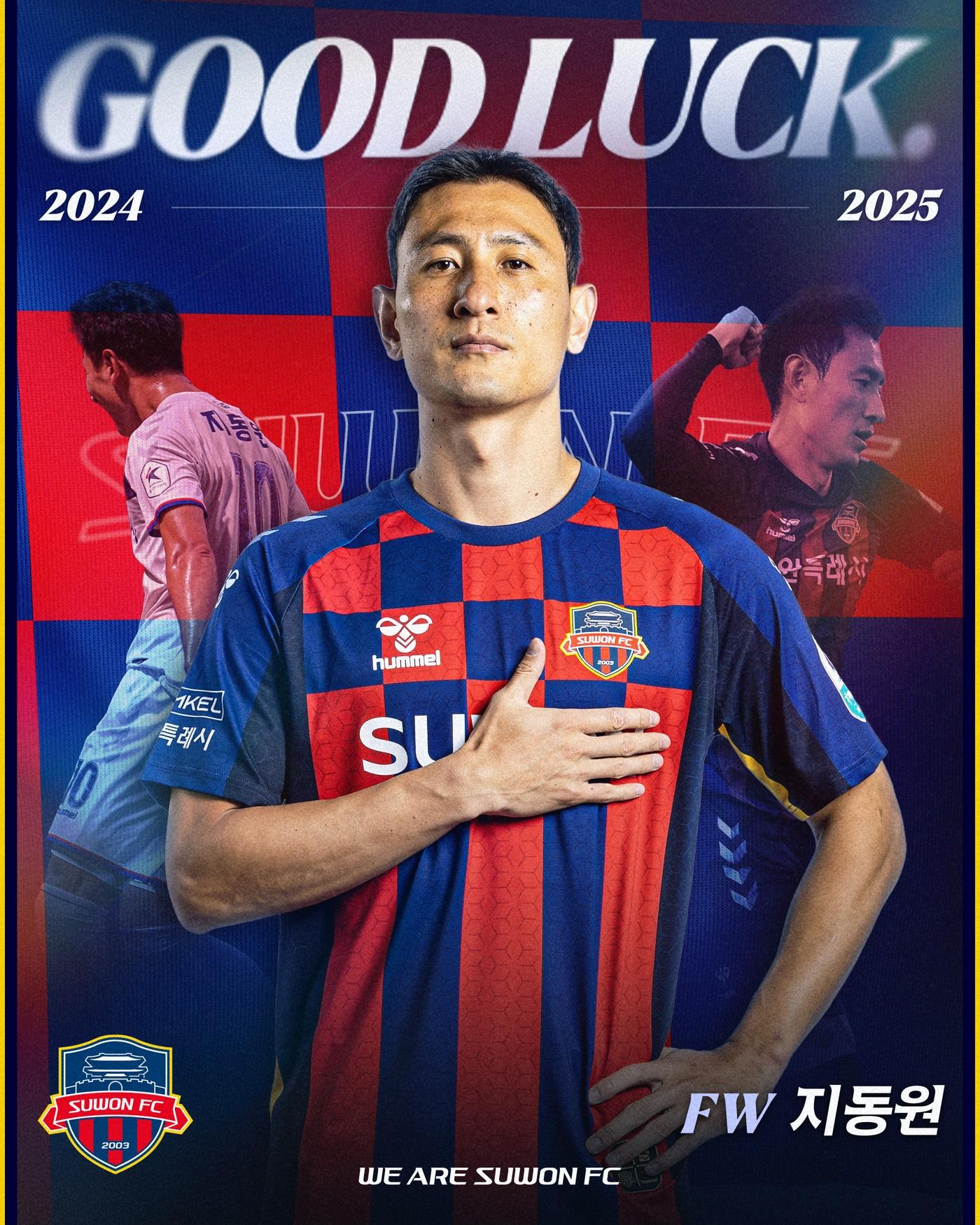 본문 이미지 - 수원FC 지동원이 호주 A리그 매카서로 이적한다.&#40;수원FC 제공&#41; 