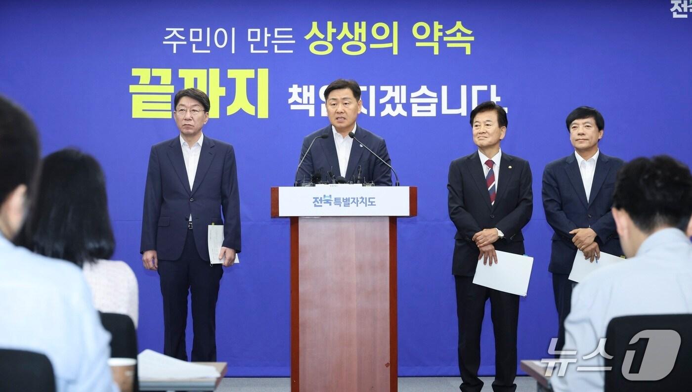 지난 7월21일 김관영 전북지사와 정동영·이성윤 국회의원, 우범기 전주시장이 전북도청 기자회견장에서 전북도지사-전북국회의원-전주시장 합동 기자회견을 열고 &#39;완주-전주 통합&#39; 관련 발언을 하고 있다.&#40;전북도 제공. 재판매 및 DB금지&#41;/뉴스1  