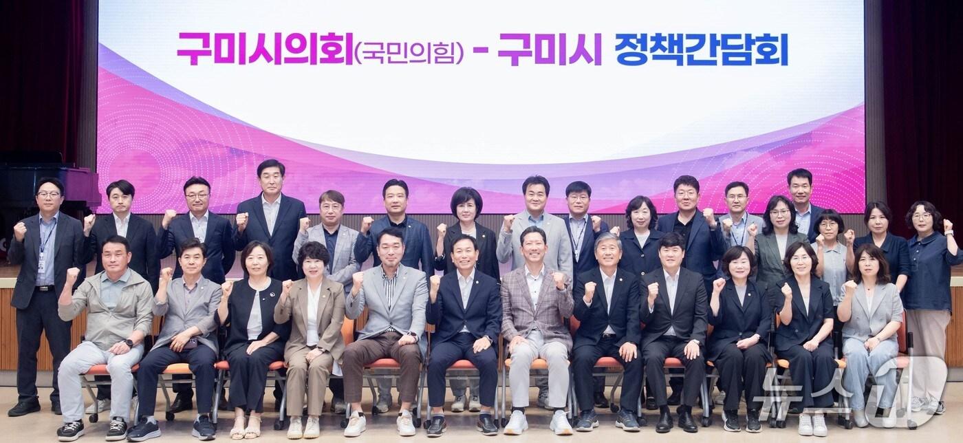 김장호 구미시장이 5일 국힘 시의원 정책간담회를 가진 후 기념사진을 찍고 있다. (구미시 제공. 재판매 및 DB금지)/뉴스1