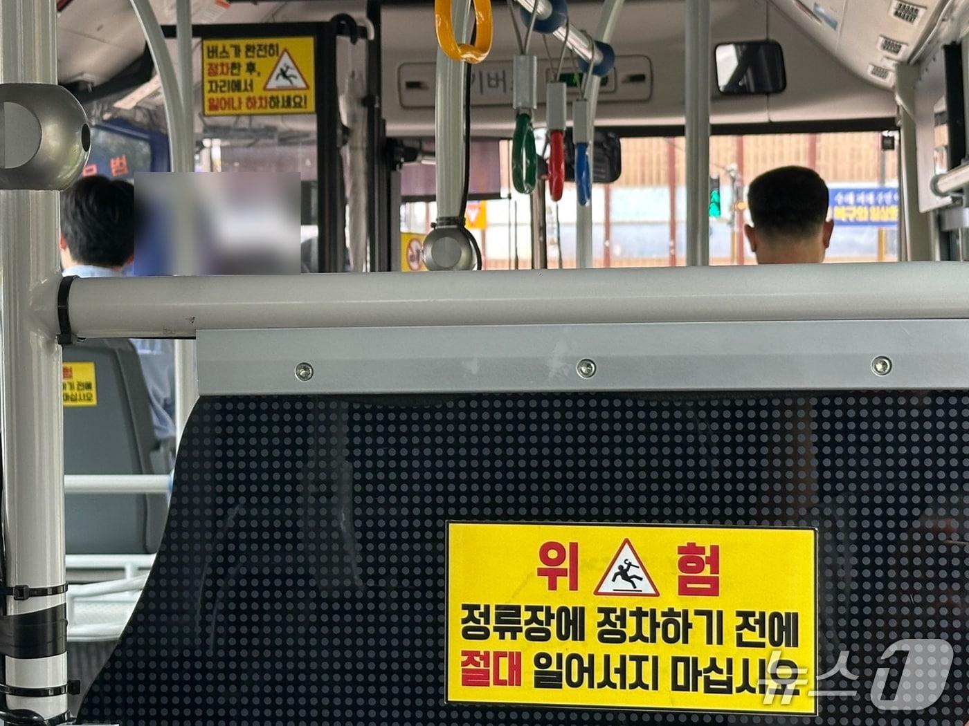 본문 이미지 - 서울의 한 버스 내부 모습. '정류장에 정차하기 전에 절대 일어서지 마십시오'라는 안내문이 부착되어 있다.2025.8.3/뉴스1 ⓒ News1 강서연 기자