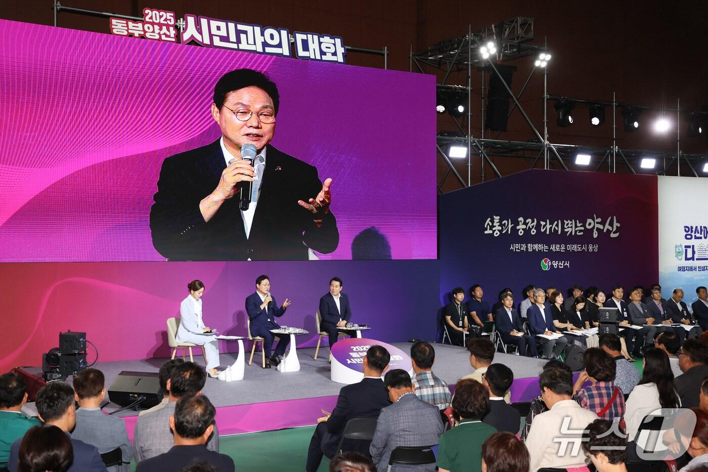 5일 양산 웅상문화체육센터에서 &#39;동부 양산 시민과의 대화&#39;가 열리고 있다.&#40;경남도 제공. 재판매 및 DB금지&#41;