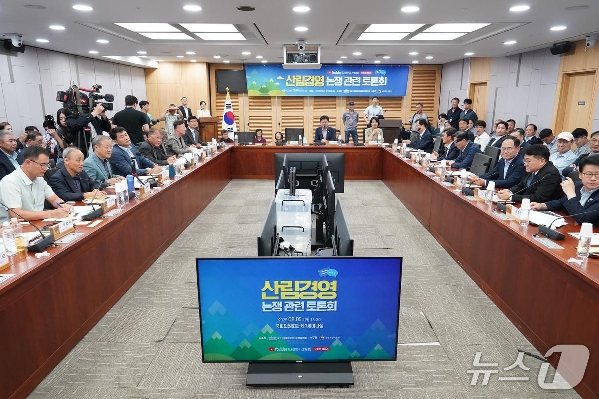 본문 이미지 - 산림경영 논쟁 관련 토론회. &#40;산림청 제공.재판매 및 DB금지&#41;/뉴스1