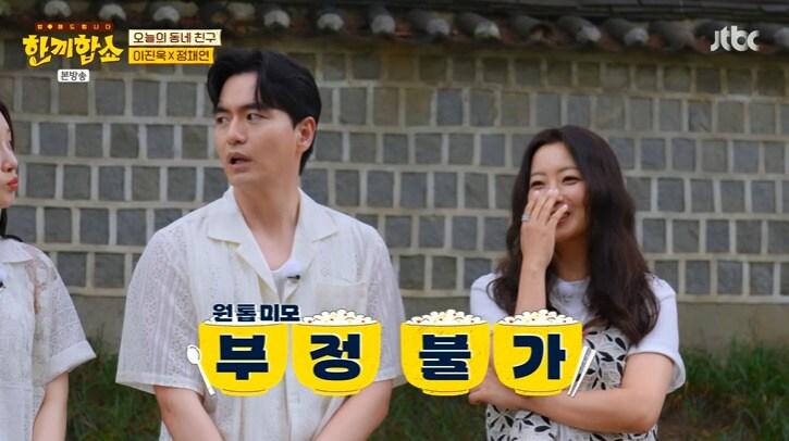 본문 이미지 - JTBC '한끼합쇼' 캡처