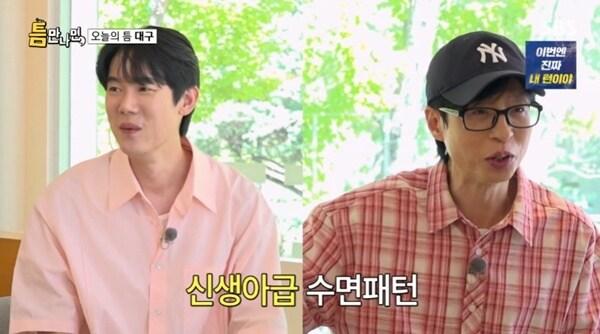 본문 이미지 - SBS '틈만나면,' 캡처