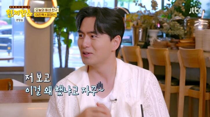 본문 이미지 - JTBC '한끼합쇼' 캡처