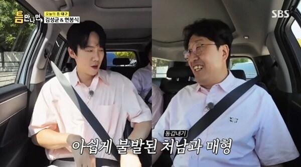 본문 이미지 - SBS '틈만나면,' 캡처