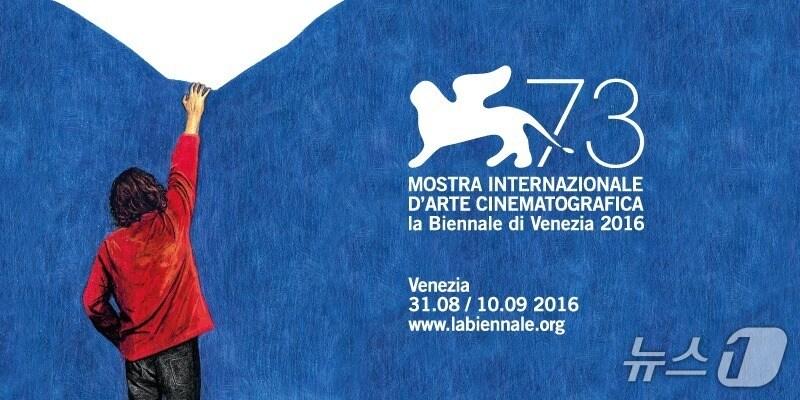본문 이미지 - 2016 베니스 국제 영화제 공식 포스터 ⓒ 뉴스1