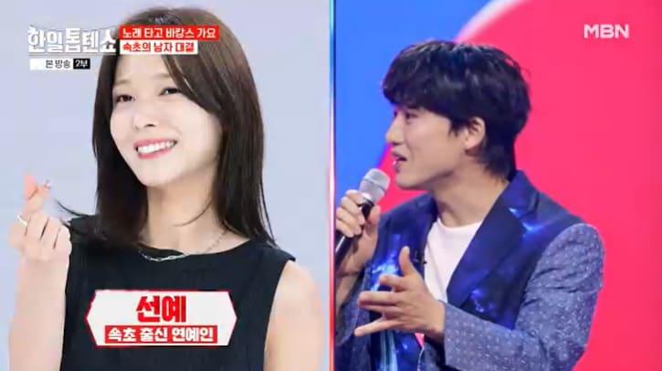 본문 이미지 - MBN '한일톱텐쇼' 캡처