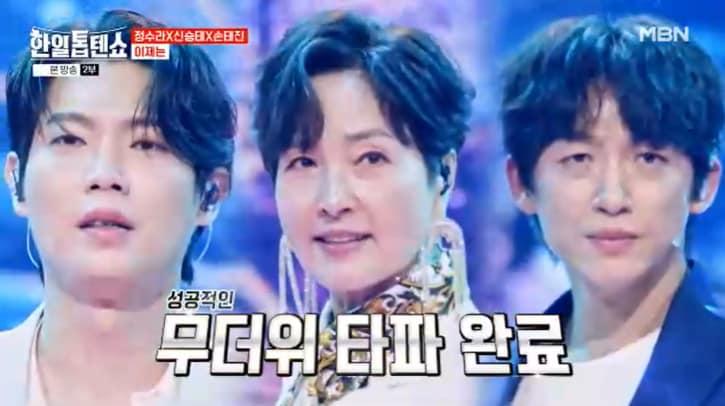 본문 이미지 - MBN '한일톱텐쇼' 캡처