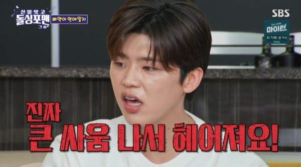 본문 이미지 - SBS '신발 벗고 돌싱포맨' 캡처