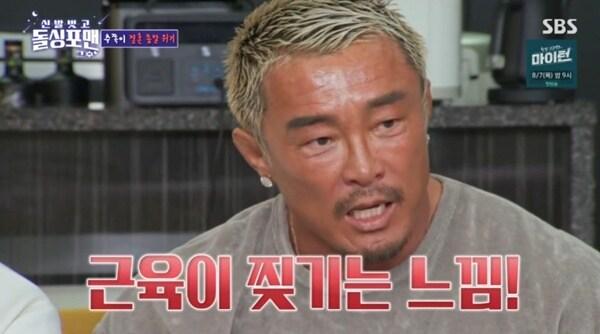 본문 이미지 - SBS '신발 벗고 돌싱포맨' 캡처