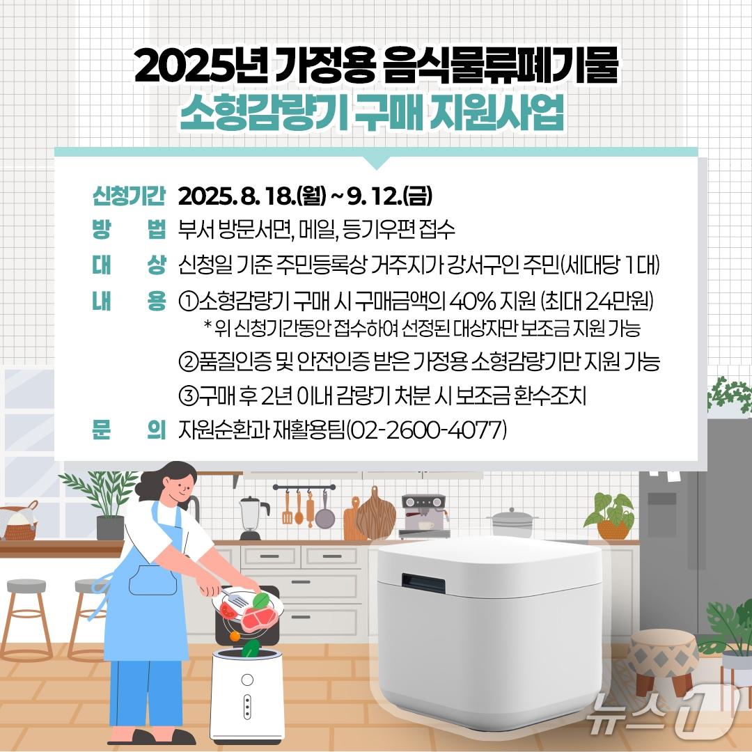 본문 이미지 - (서울 강서구 제공) 