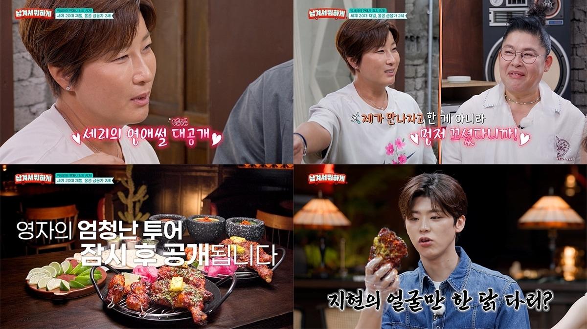 본문 이미지 - tvN STORY