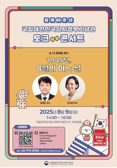 본문 이미지 - 국가보훈부 제공.