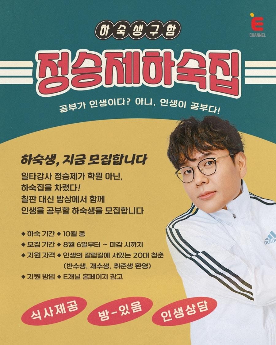 본문 이미지 - E채널