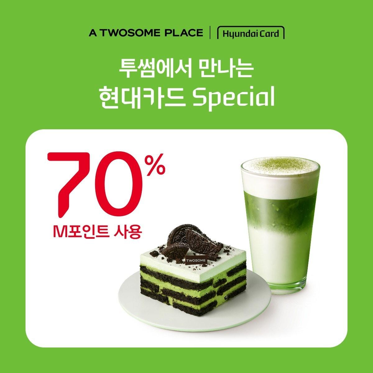 본문 이미지 - (투썸플레이스 제공)