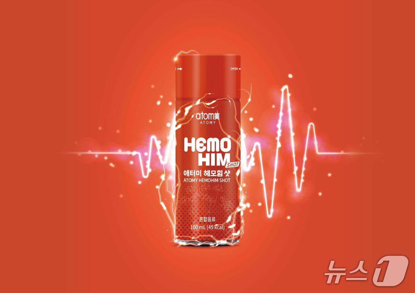 헤모힘 샷 이미지&#40;애터미 제공&#41;