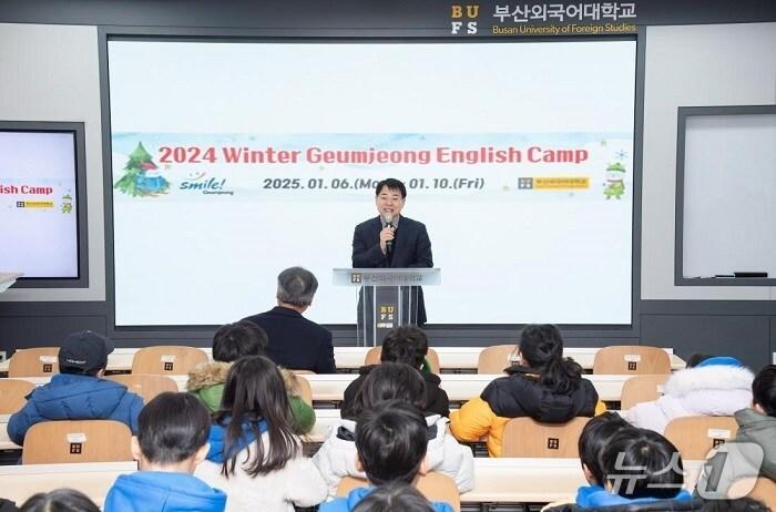 본문 이미지 - 여름방학 어린이 영어캠프가 지난 4일부터 8일까지 4박 5일간 부산외국어대학교에서 합숙으로 진행된다. 지난 1월 윤일현 금정구청장이 입소식에서 인사말을 하고 있다.&#40;부산 금정구청 제공. 재판매 및 DB금지&#41;.